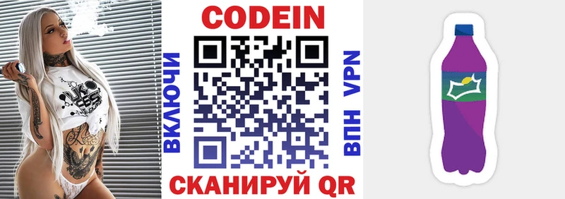 hydra ONION  площадка формула  Кодеиновый сироп Lean напиток Lean (лин)  Заполярный 