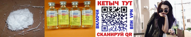 Кетамин ketamine  где продают   Заполярный 